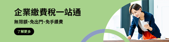 全球企業網路銀行廣告